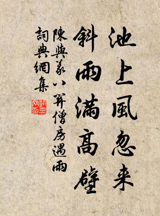 看不足,怕殘卻 詩詞名句