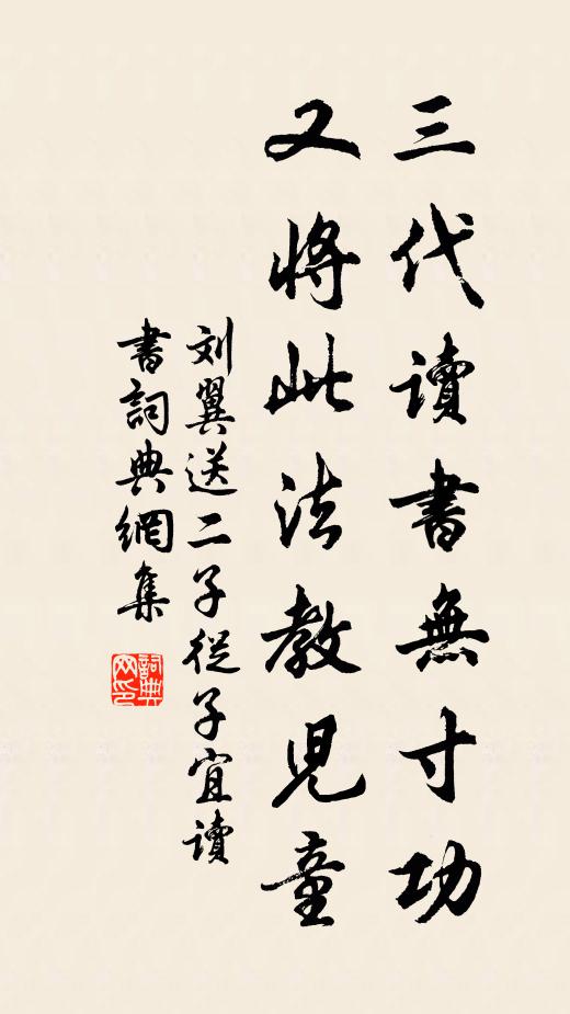 弊裘恥妻嫂 詩詞名句