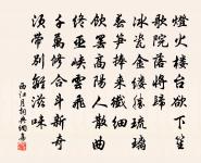 文曜師之南徐原文_文曜師之南徐的賞析_古詩文