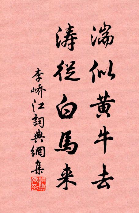 一峰環合柏蒼蒼，中有金仙古道場 詩詞名句