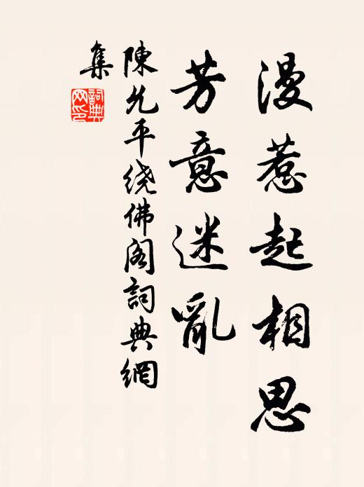 回頭語晴鳶,汝食腐鼠慣 詩詞名句