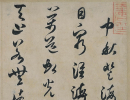 趙孟頫楷書書法作品欣賞_趙孟頫楷書字帖(第72頁)_書法字典