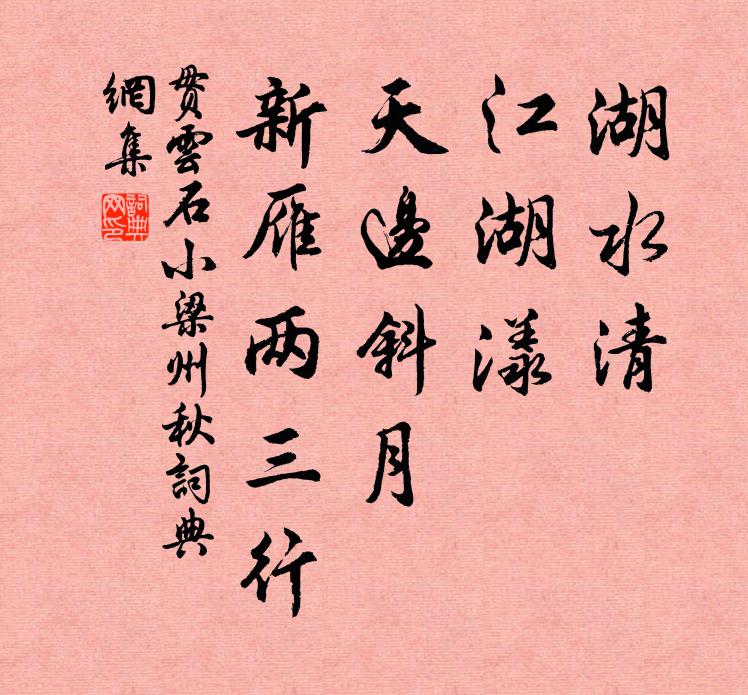 京國別來誰占玩，此花光景屬吾詩 詩詞名句