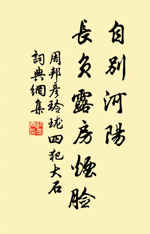 人物如公豈久淹,極和平處極森嚴 詩詞名句