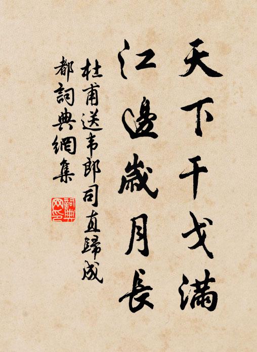 含情罷所采，相嘆惜流暉 詩詞名句