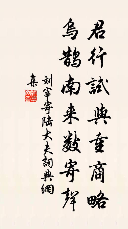 每至山房必煮茶,筠爐瓷碗稱清嘉 詩詞名句