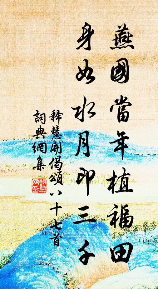 算這邊贏得，黑貂裘敞，那邊輸了，翡翠衾寒 詩詞名句