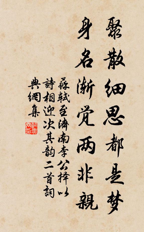 自是君不來，非關故山遠 詩詞名句