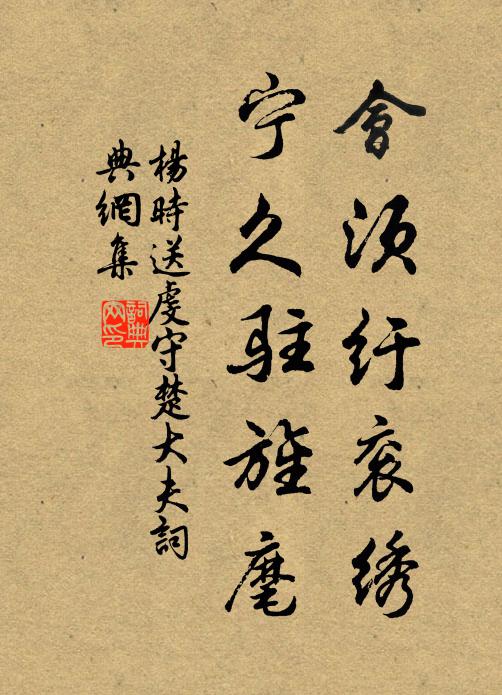 愁心異潘岳,獨自向河陽 詩詞名句