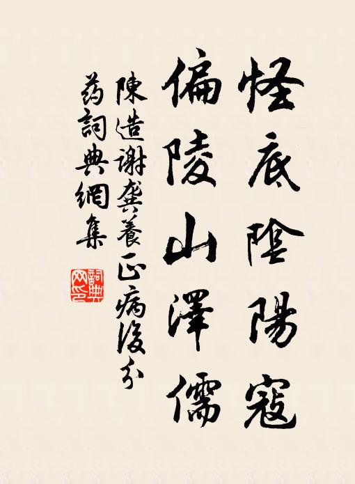 低摧亂繁條,逼迫畏清露 詩詞名句