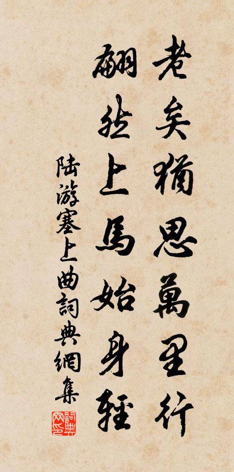 祝融玉立湖湘凍，獨付寒梢笑粲然 詩詞名句