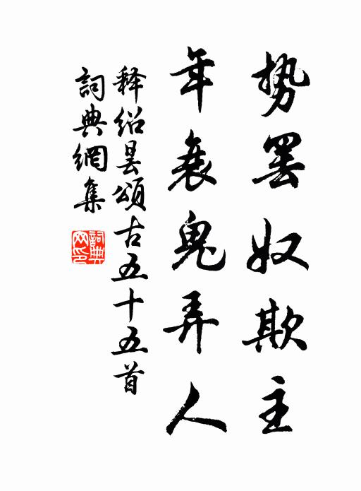 輕舟小駐綠楊堤,載得閒雲過別溪 詩詞名句