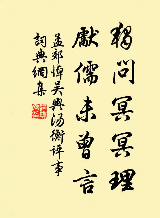 名利酒吞蛇，富貴夢迷蝶 詩詞名句