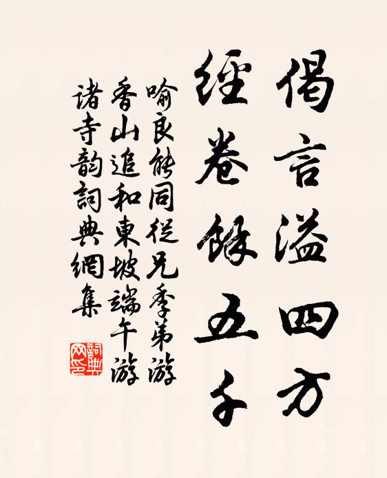 丘公鎮金陵,辛老治就口 詩詞名句