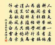 踏莎行原文_踏莎行的賞析_古詩文