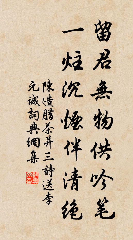 安知三十載,真作夢中游 詩詞名句