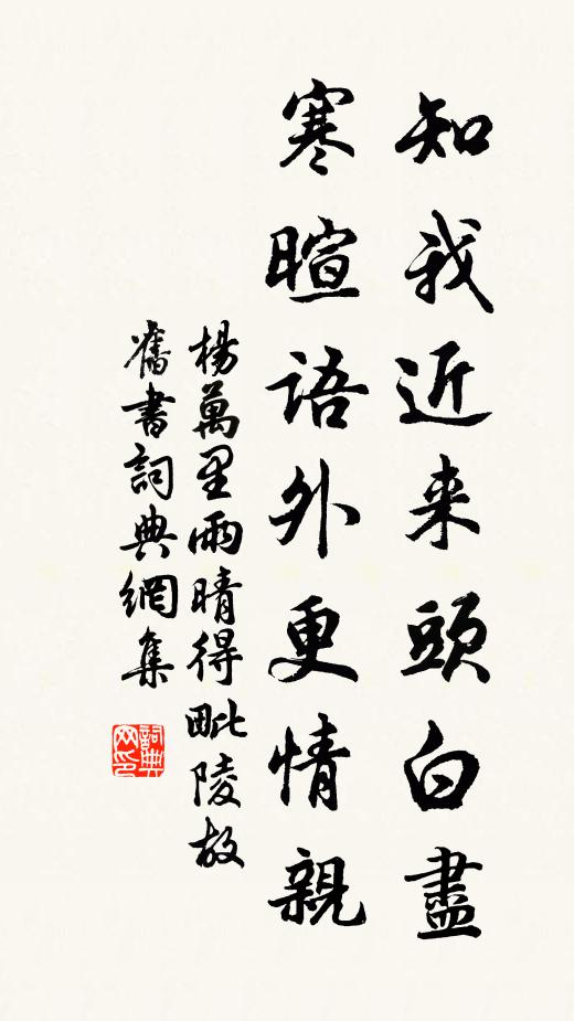 看地雄江左，蟠龍踞虎，事專閫外，緩帶輕裘 詩詞名句