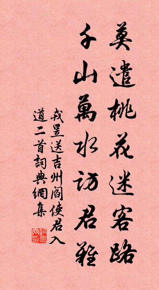 石頭何培樓,龍首太醯雞 詩詞名句