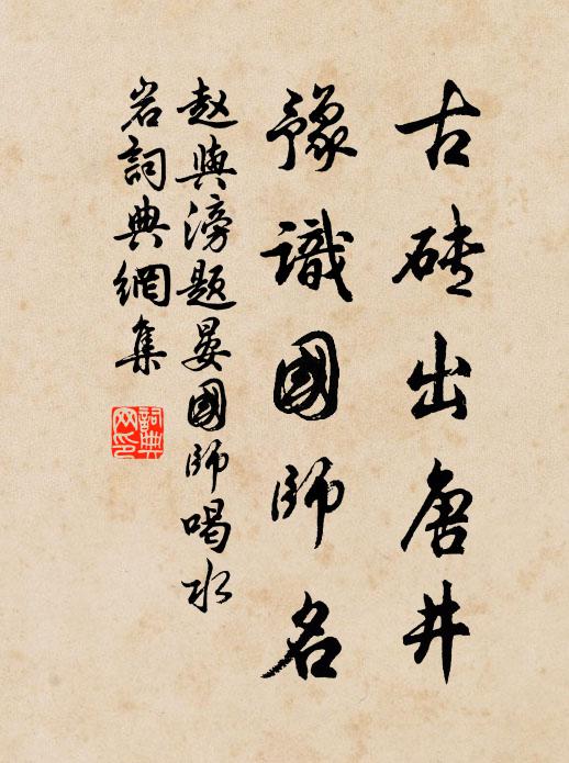 官為駿馬監，職帥羽林兒 詩詞名句