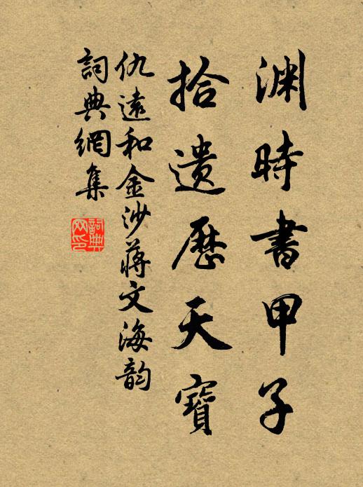 今得罷守歸，幸無世欲患 詩詞名句