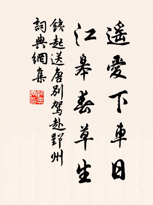 富足義所生，貧窮盜之始 詩詞名句