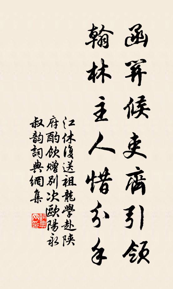 正統不慚傳萬古,莫將成敗論三分 詩詞名句