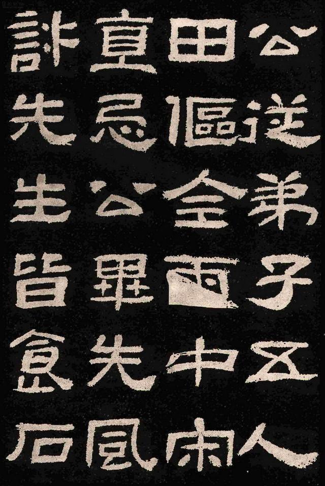 漢碑隸書之精品《肥致碑》