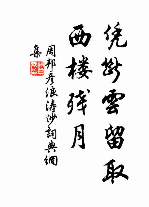 松桂論交久,詩書造道深 詩詞名句