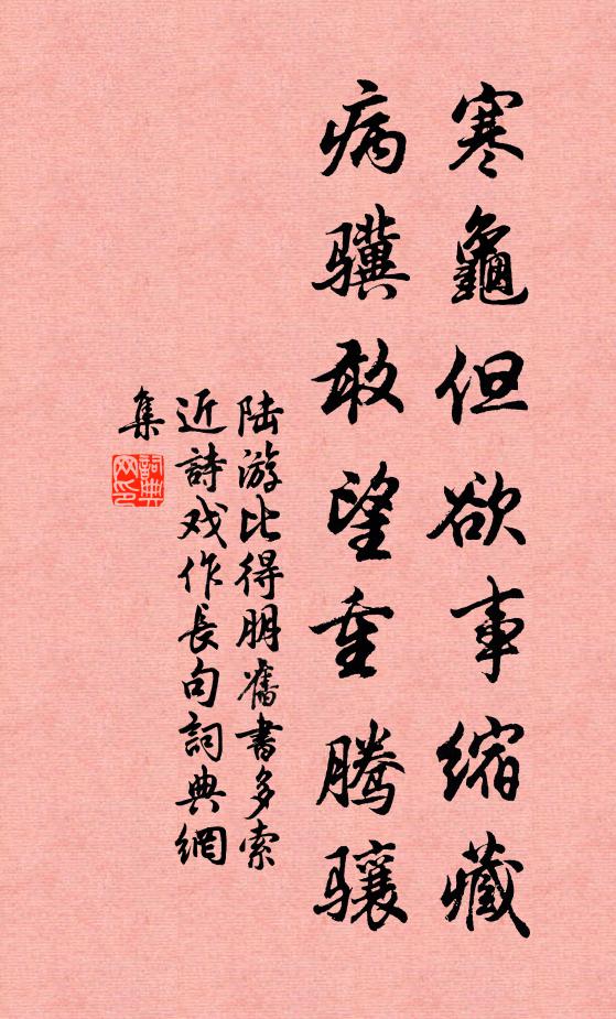 千載詩亡不復刪,少陵談笑即追還 詩詞名句