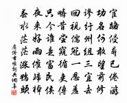 相知無遠近，萬里尚為鄰。 詩詞名句