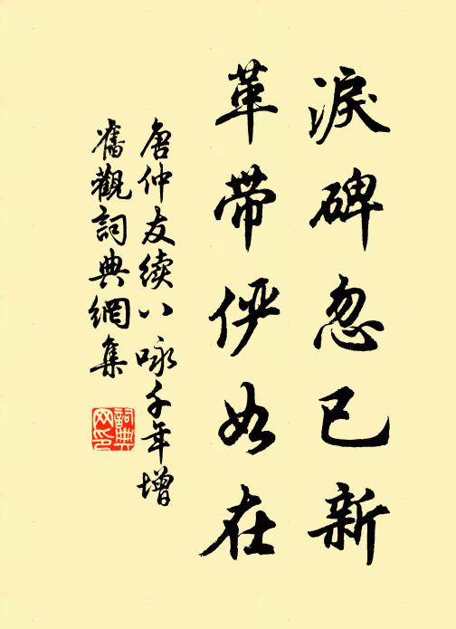 不假殘膏剩馥,時俗共傳方 詩詞名句