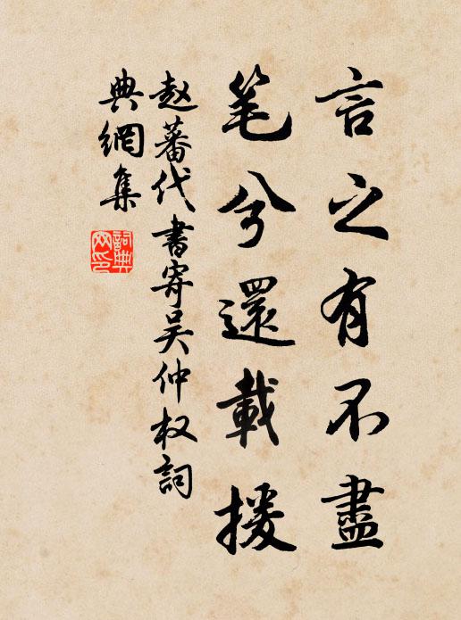 雖然寫景原藏弆，莫若肖形可詠游 詩詞名句