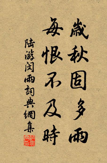 欲獻濟時策,此心誰見明 詩詞名句