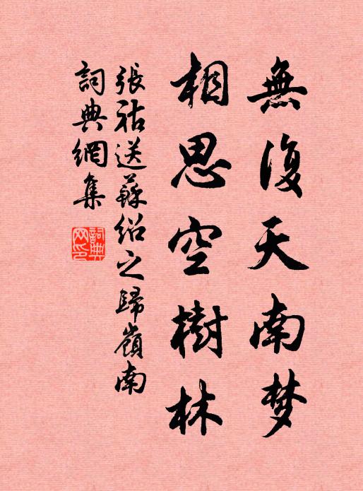 半年不奈此悲涼，無計挽君歸野塘 詩詞名句