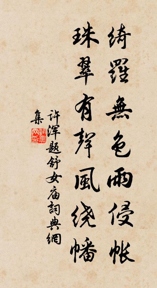 事往淚多添海水，詩來恨滿算河沙 詩詞名句