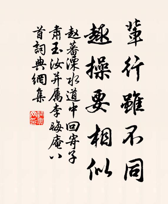 篇章杼軸自己出,正派猶能傳六一 詩詞名句