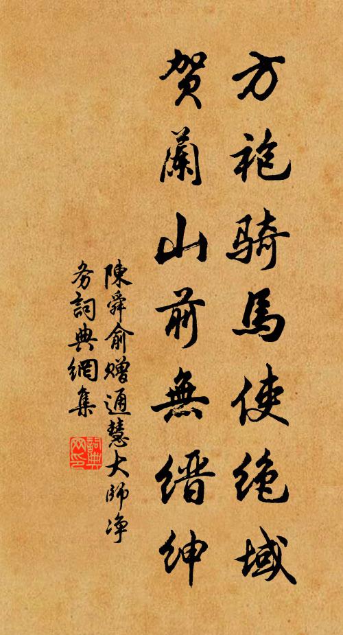 枯樹淡秋影，濕雲凜夕陰 詩詞名句