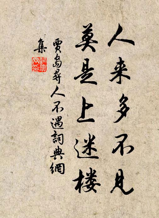 九原如可作，願賦百身詩 詩詞名句
