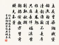 南鄉子·花落未須悲原文_南鄉子·花落未須悲的賞析_古詩文