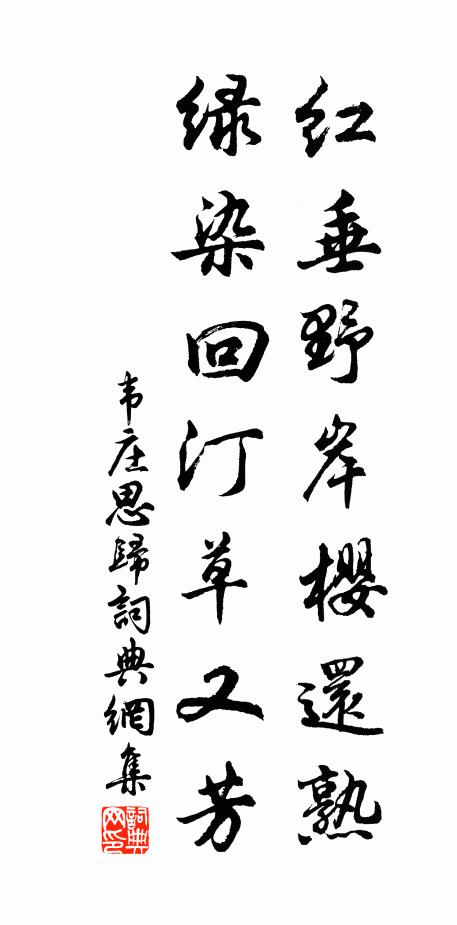 為文宗孔孟,開談黜莊老 詩詞名句