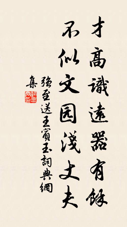 淼淼暗無邊,行人在何處 詩詞名句