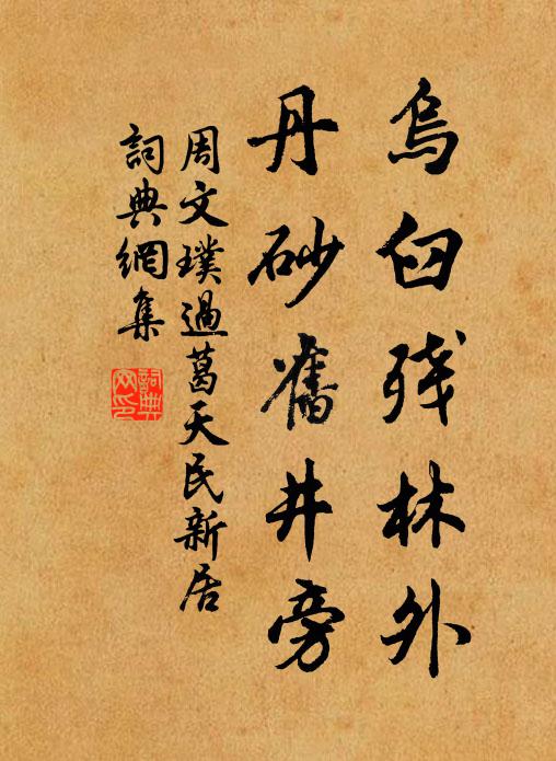 閱古宗文舉，推才慕正平 詩詞名句