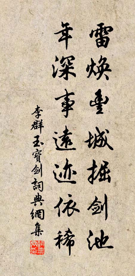 人皆忙迫，劃甚閒船 詩詞名句