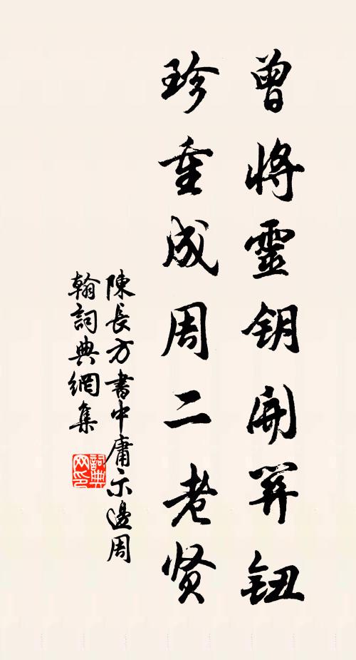 秋桂荷君親拍贈,傾盤高插傍胡床 詩詞名句