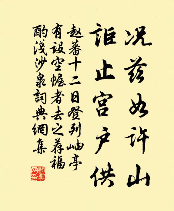 江僧歸海寺，楚路接吳煙 詩詞名句