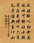 既有相催春夏,自解轉成今古,誰後更誰前 詩詞名句