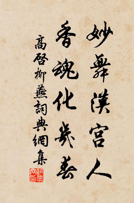 市門索笑憔悴,便作新知 詩詞名句