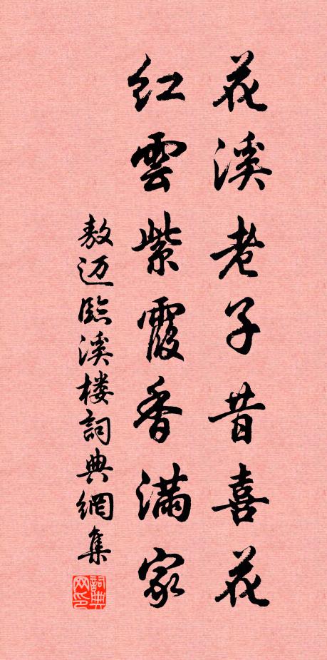 莫漫向春園,吹攪梨花雪 詩詞名句