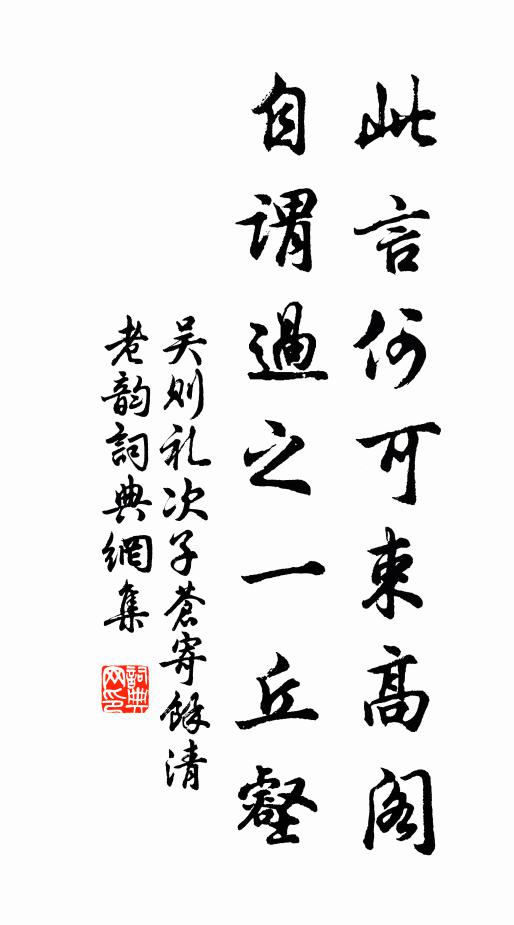 三山無日到，五嶽幾時游 詩詞名句