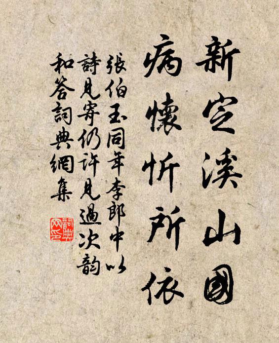 氣暗逼人寒,蒙籠未若別 詩詞名句